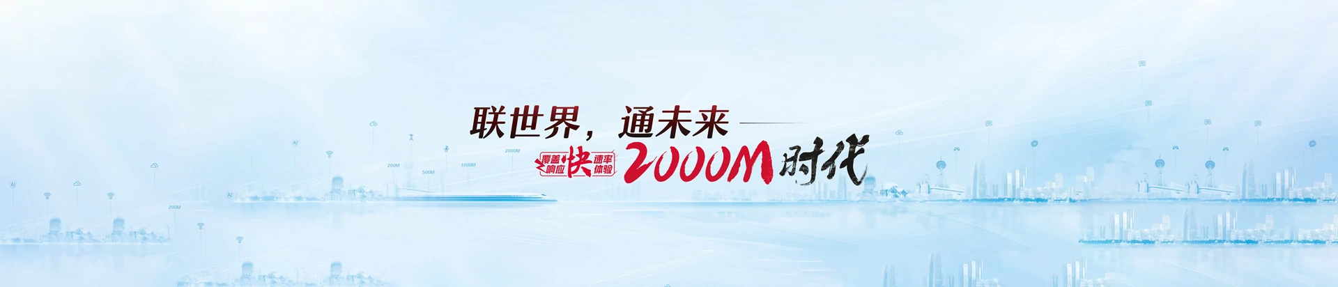 金平苗族瑶族傣族自治县联通宽带