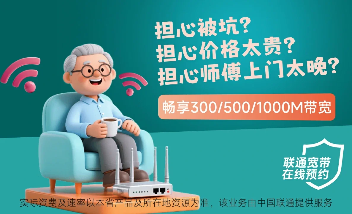 金平苗族瑶族傣族自治县中国联通