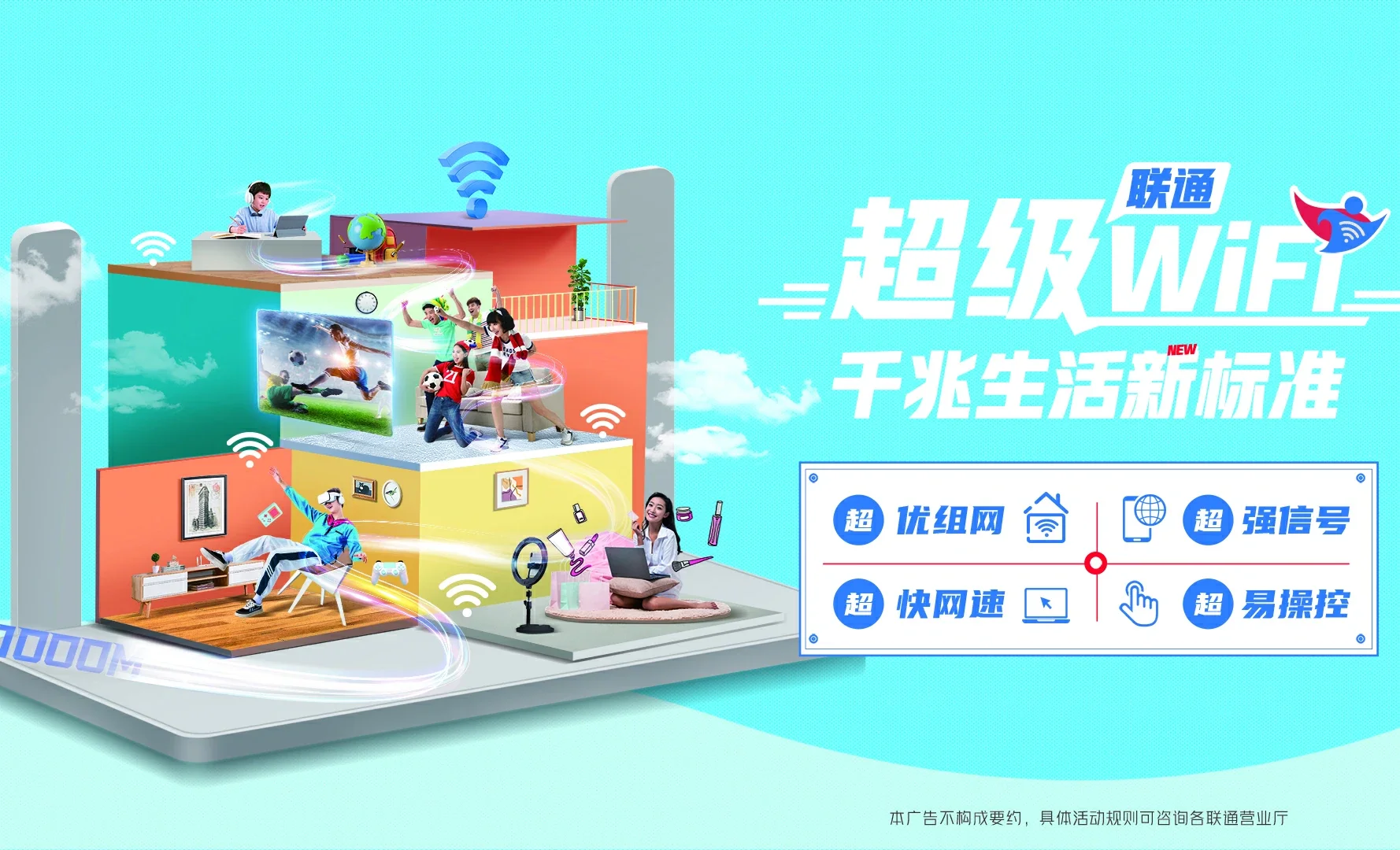 金平苗族瑶族傣族自治县中国联通